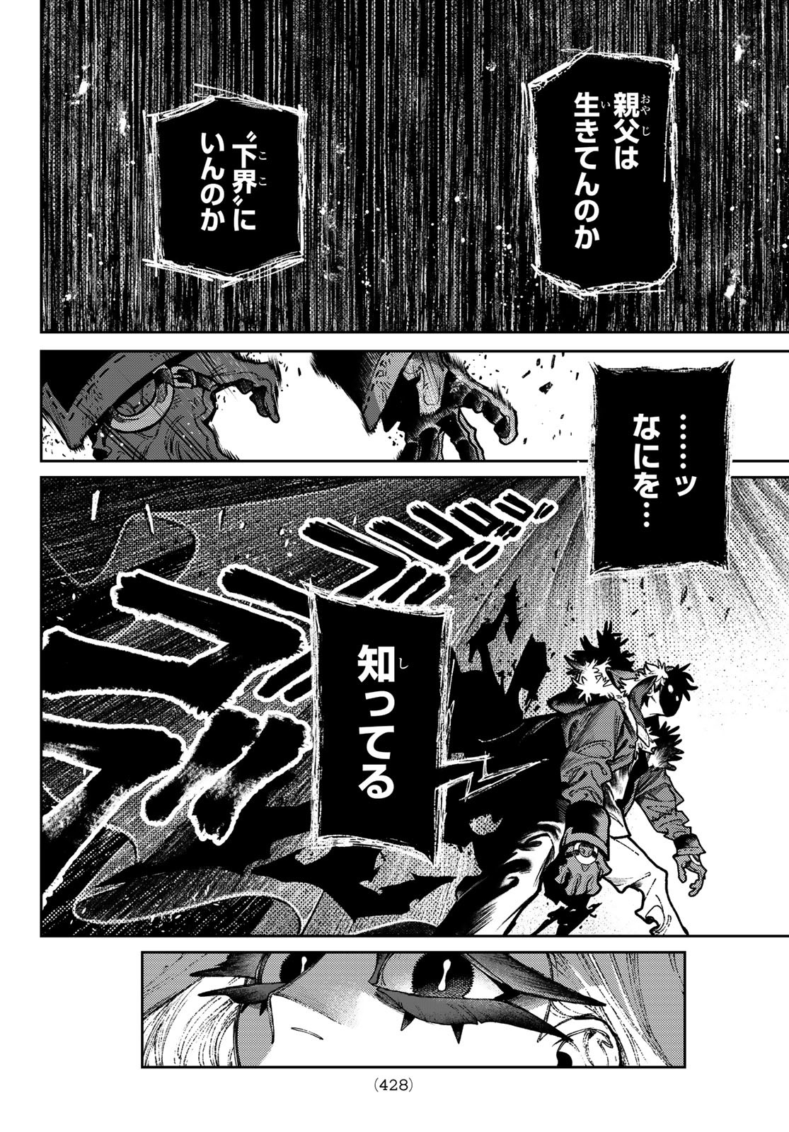 GACHIAKUTA Chapter 136 - Page 24