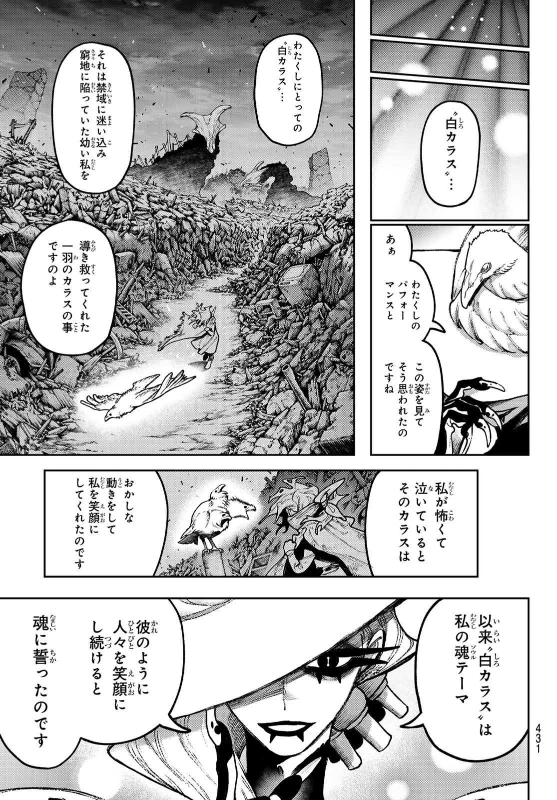 GACHIAKUTA Chapter 136 - Page 27
