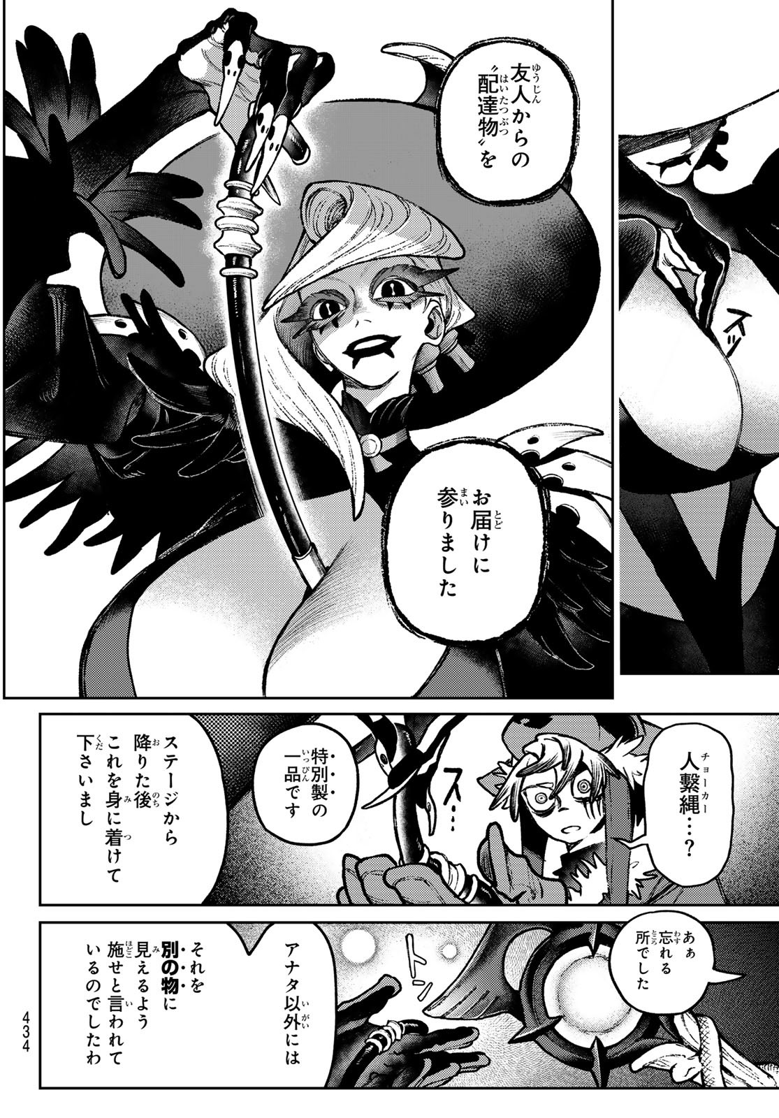 GACHIAKUTA Chapter 136 - Page 30