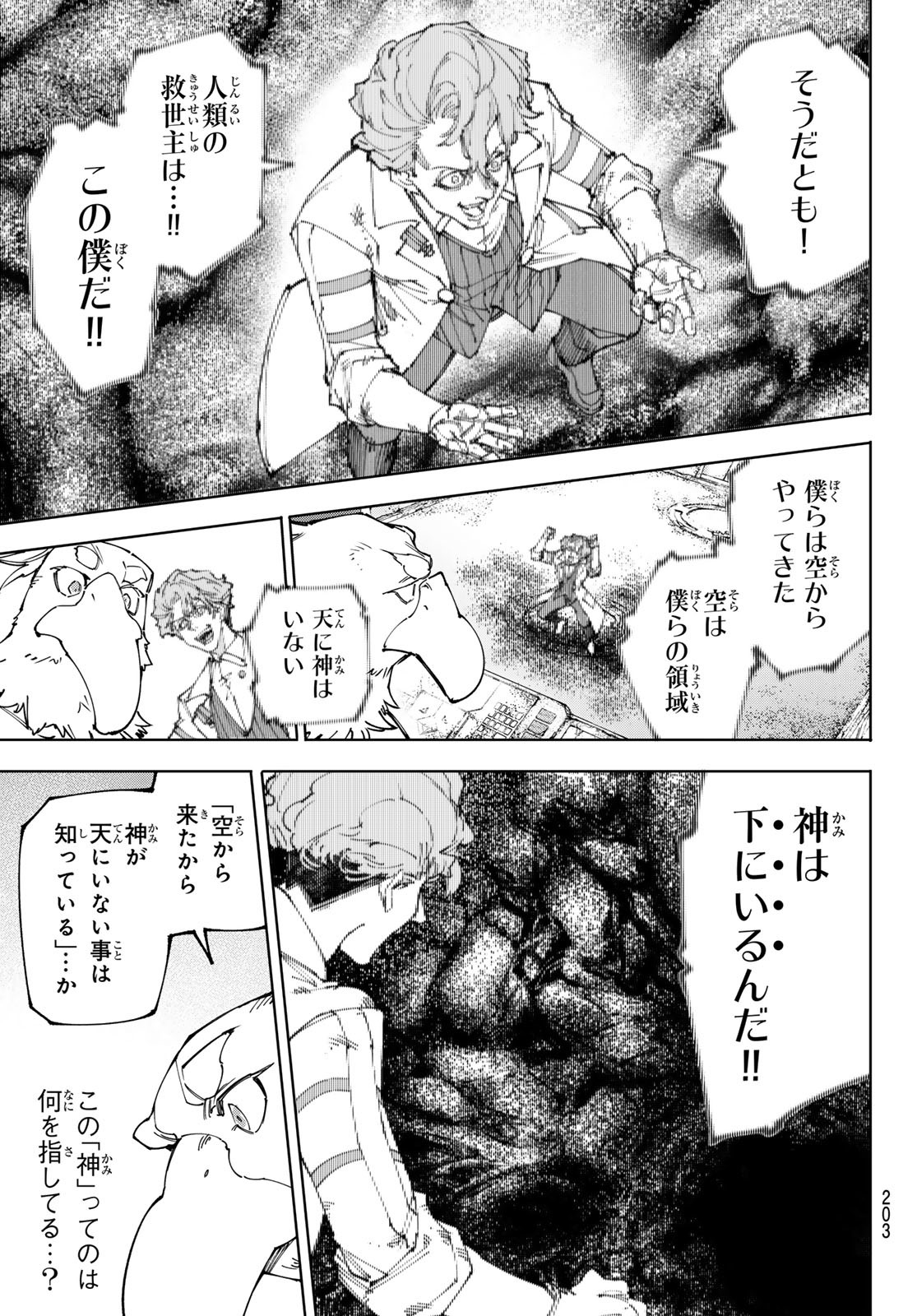 SHANGRILA FRONTIER ~ SHITTY GAMES HUNTER CHALLENGES GODLY GAME ~ - raw - Chapter 220 - https://jpdd.alammanga.com/JPDD/36050805/xyxmvmllwka.jpg