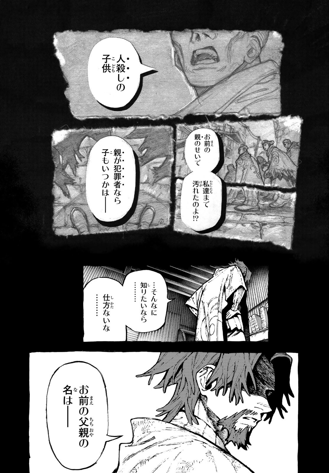 GACHIAKUTA Chapter 136 - Page 21