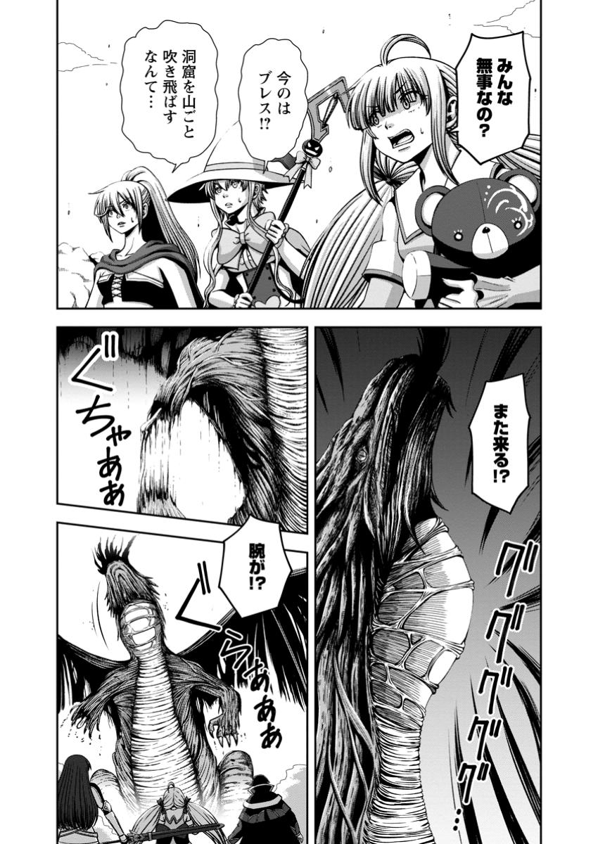 “MARYOKU MUGEN” NO MANAPORTER: PARTY NO MARYOKU O SUBETE KYOUKYUU SHITEITA NO NI, YUUSHA NI TSUIHOU SAREMASHITA. MARYOKU FUSOKU  Chapter 14.1 - Page 4