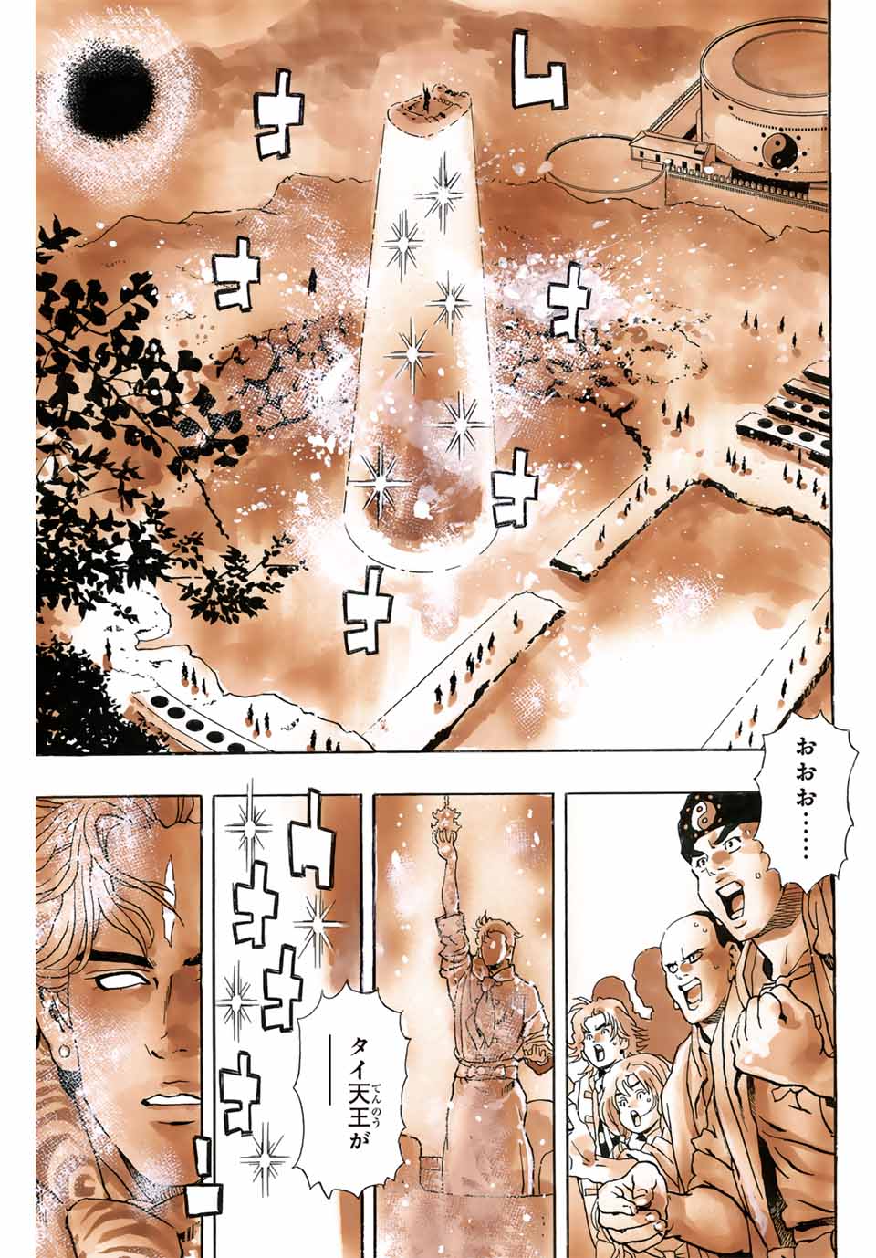 CHUUKA ICHIBAN! KIWAMI Chapter 177 - Page 15