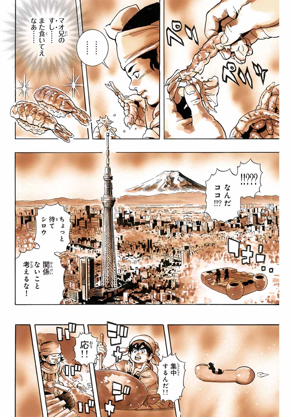 CHUUKA ICHIBAN! KIWAMI Chapter 177 - Page 14
