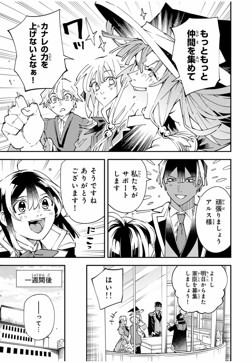 TENSEI KIZOKU KANTEI SUKIRU DE NARIAGARU ~ JAKUSHOU RYOUCHI O UKETSUIDANODE, YUUSHUUNA JINZAI O FUYASHITE ITARA, SAIKYOU RYOUCHI - raw - Chapter 155 - https://jpdd.alammanga.com/JPDD/36050905/bjrmqgqqkki.jpg