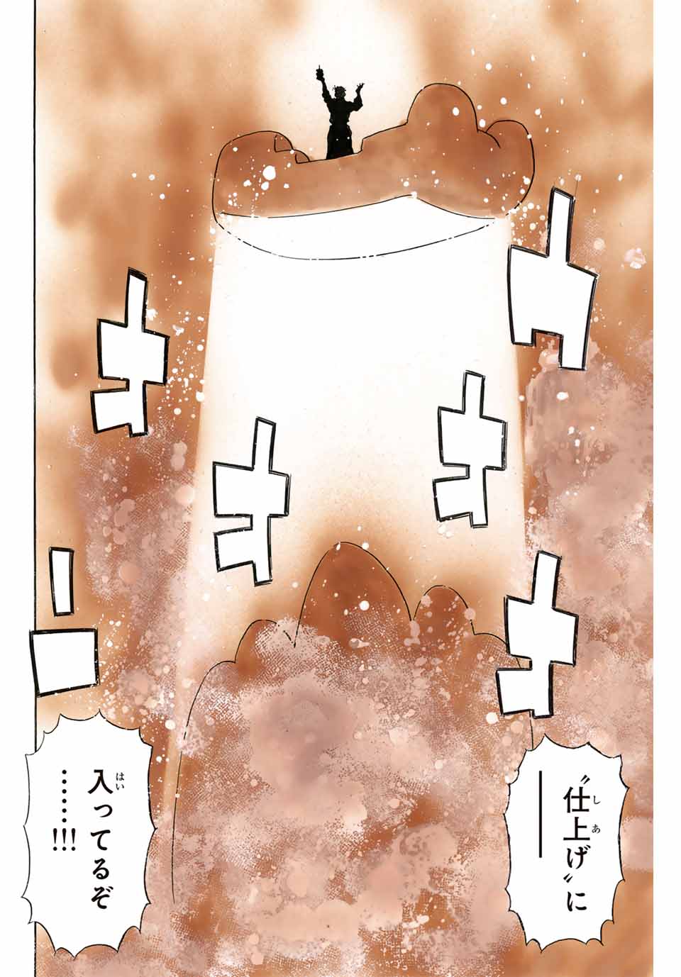 CHUUKA ICHIBAN! KIWAMI Chapter 177 - Page 16