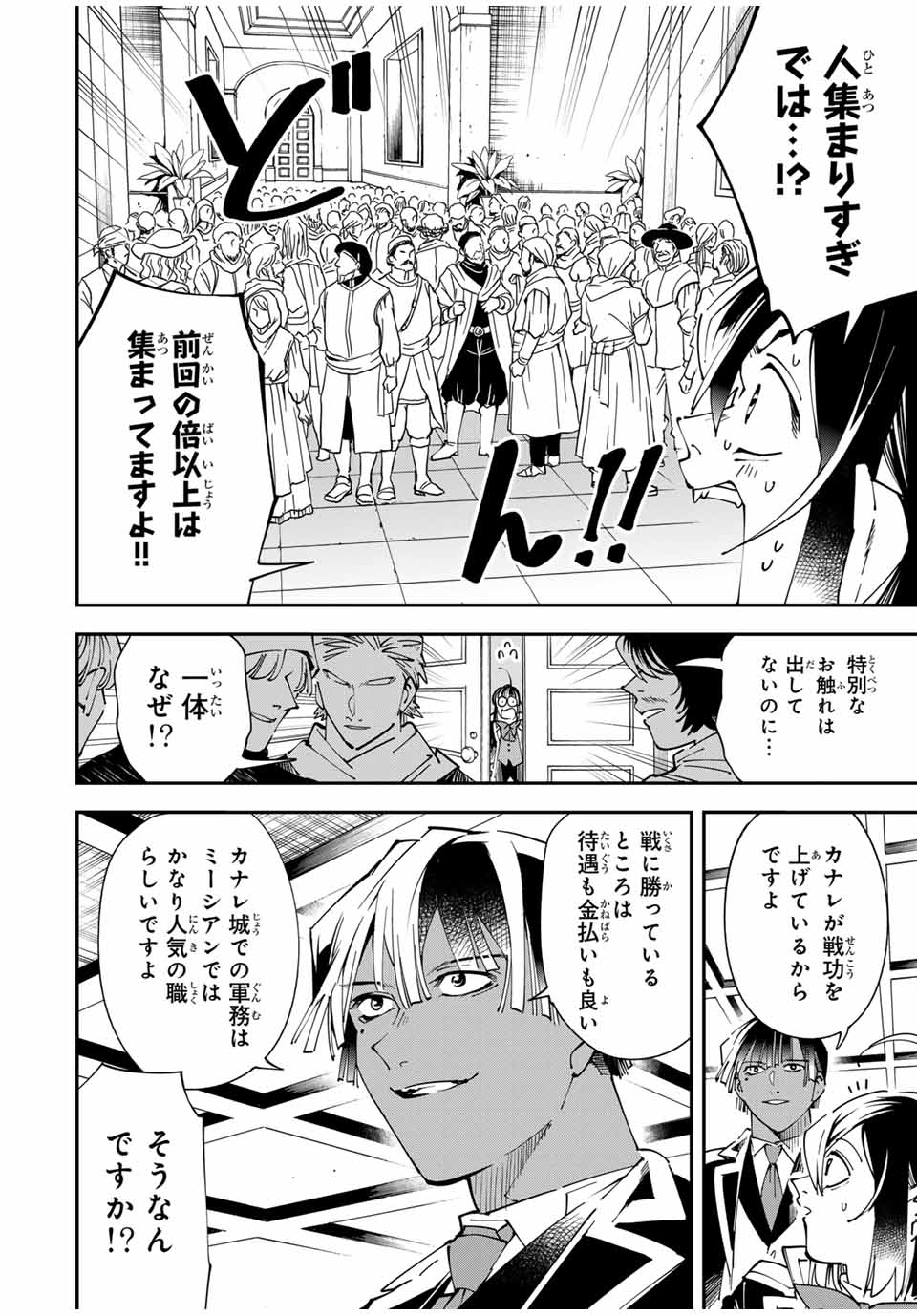 TENSEI KIZOKU KANTEI SUKIRU DE NARIAGARU ~ JAKUSHOU RYOUCHI O UKETSUIDANODE, YUUSHUUNA JINZAI O FUYASHITE ITARA, SAIKYOU RYOUCHI - raw - Chapter 155 - https://jpdd.alammanga.com/JPDD/36050905/k4yaczwddnl.jpg
