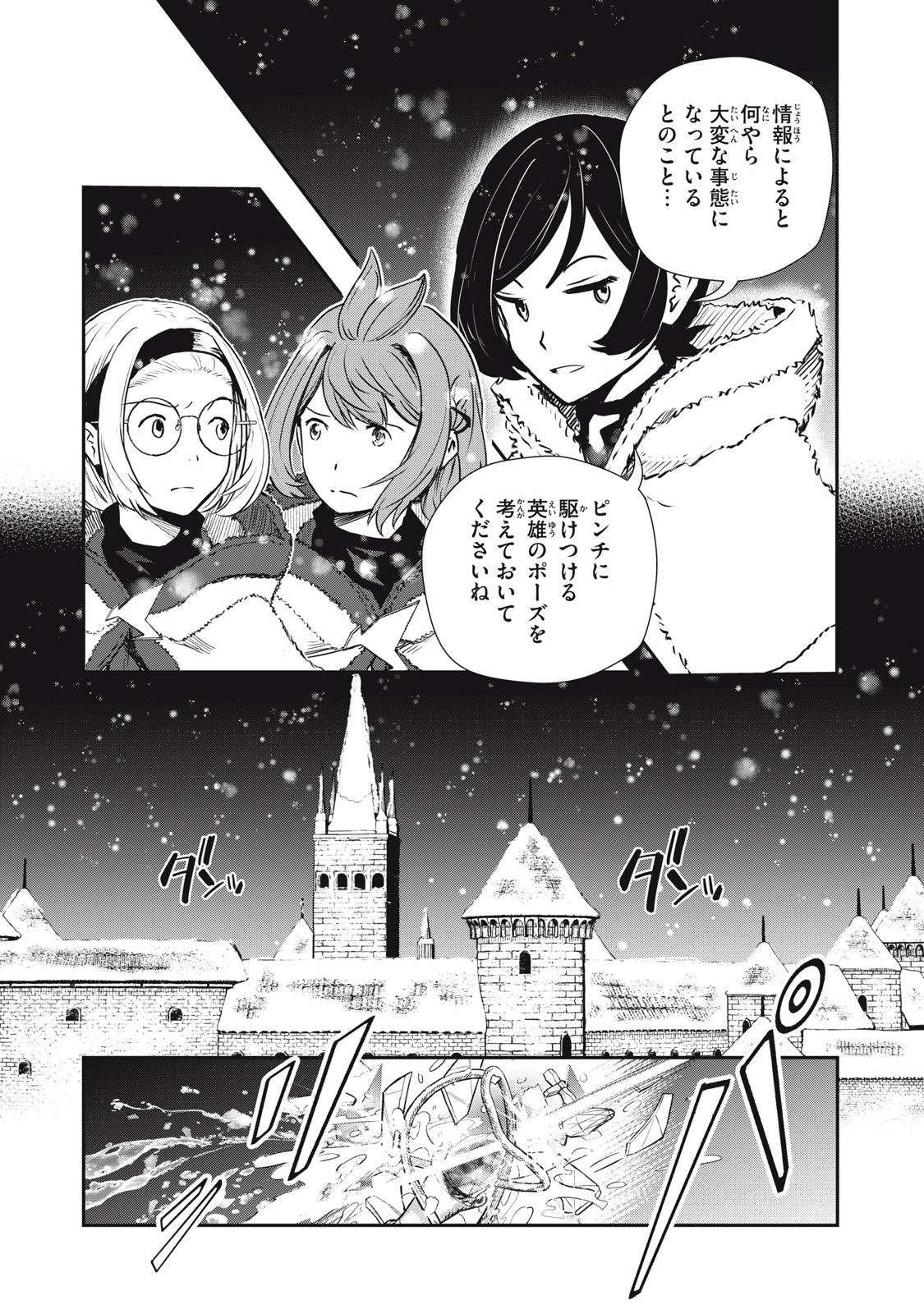 RYUUI NO LUCA Chapter 25.2 - Page 9