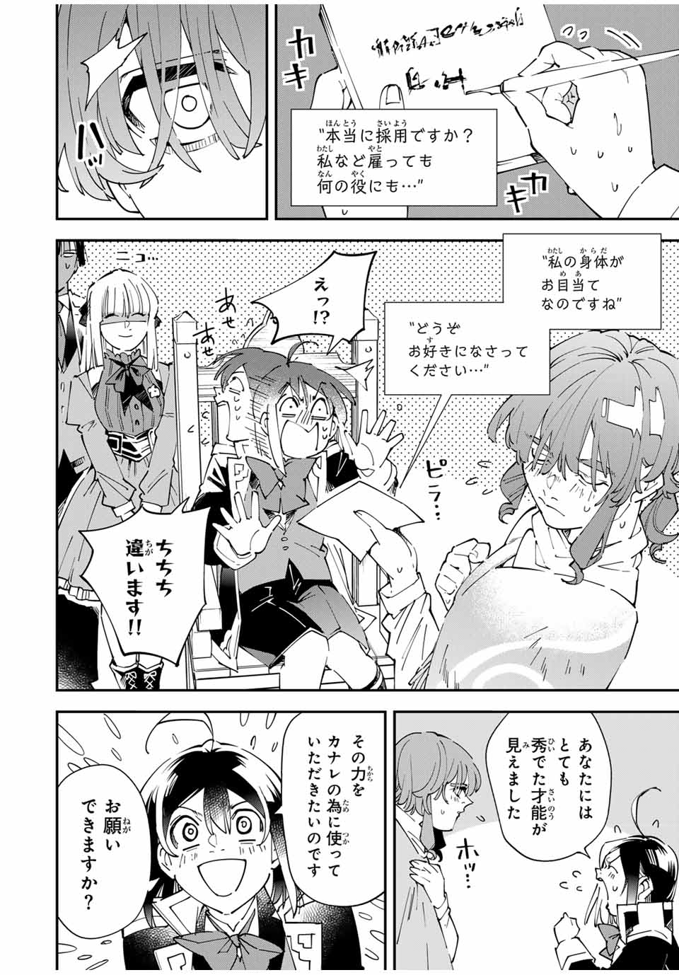 TENSEI KIZOKU KANTEI SUKIRU DE NARIAGARU ~ JAKUSHOU RYOUCHI O UKETSUIDANODE, YUUSHUUNA JINZAI O FUYASHITE ITARA, SAIKYOU RYOUCHI - raw - Chapter 155 - https://jpdd.alammanga.com/JPDD/36050905/qitiqt4fo2v.jpg