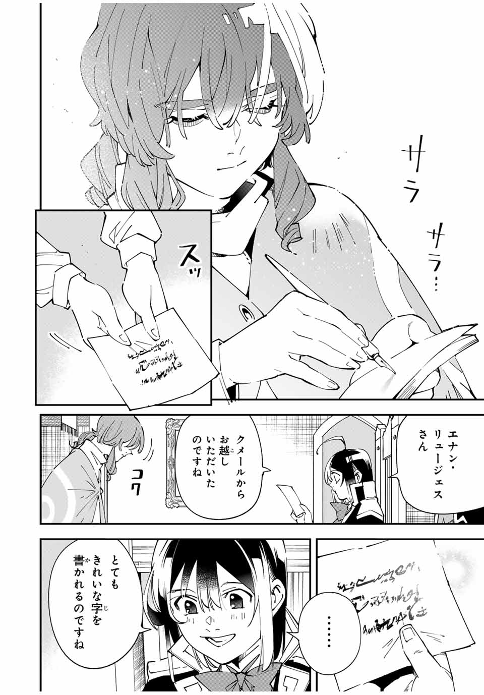 TENSEI KIZOKU KANTEI SUKIRU DE NARIAGARU ~ JAKUSHOU RYOUCHI O UKETSUIDANODE, YUUSHUUNA JINZAI O FUYASHITE ITARA, SAIKYOU RYOUCHI - raw - Chapter 155 - https://jpdd.alammanga.com/JPDD/36050905/qr1wwfk51gk.jpg