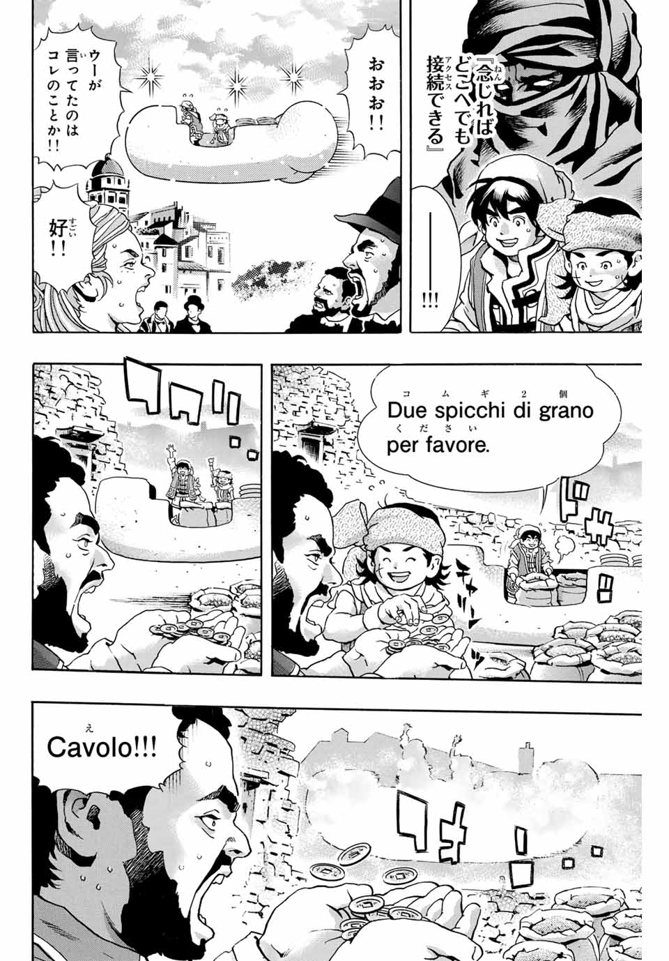 CHUUKA ICHIBAN! KIWAMI Chapter 177 - Page 10