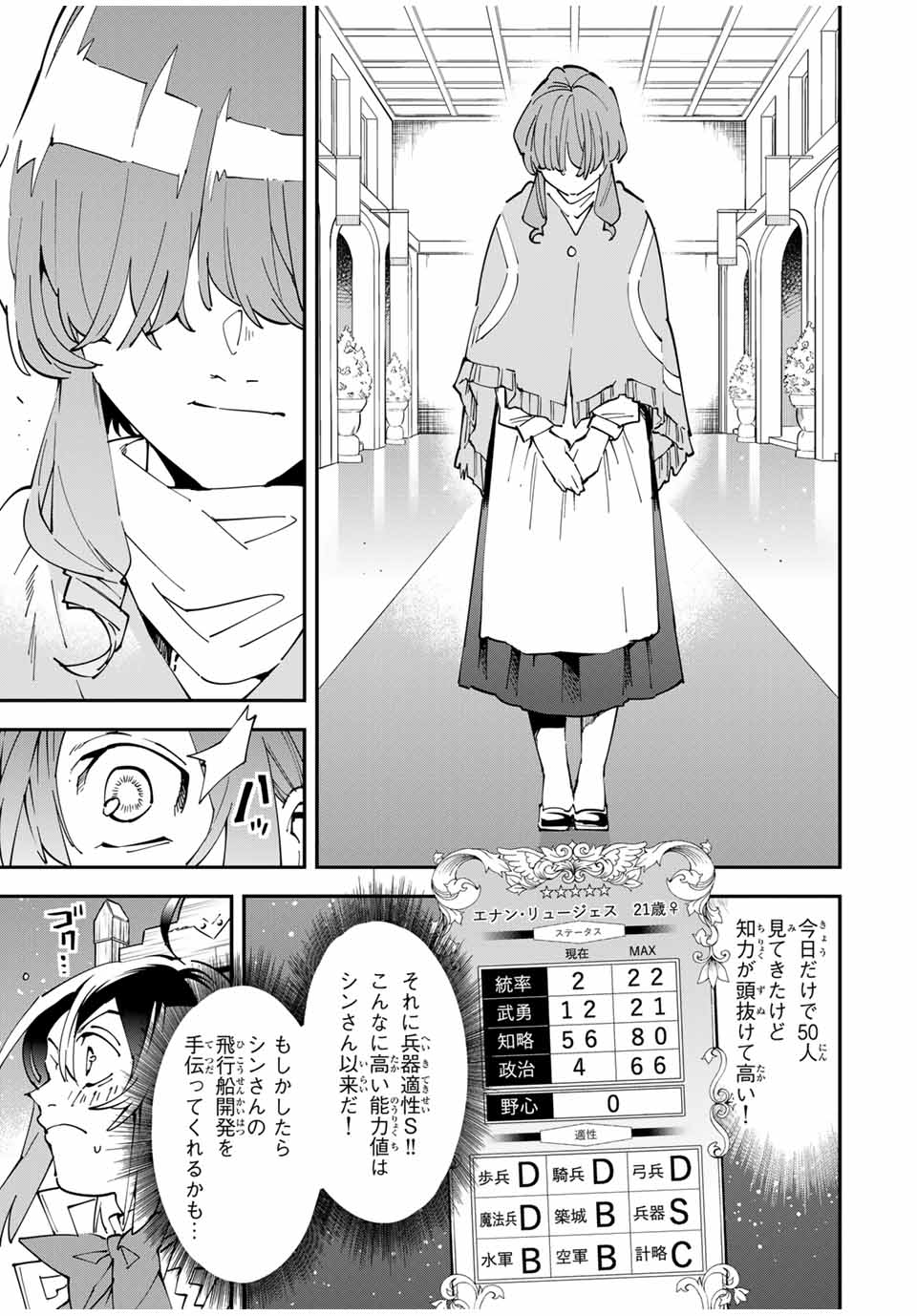 TENSEI KIZOKU KANTEI SUKIRU DE NARIAGARU ~ JAKUSHOU RYOUCHI O UKETSUIDANODE, YUUSHUUNA JINZAI O FUYASHITE ITARA, SAIKYOU RYOUCHI - raw - Chapter 155 - https://jpdd.alammanga.com/JPDD/36050905/ryb0gxcakpv.jpg