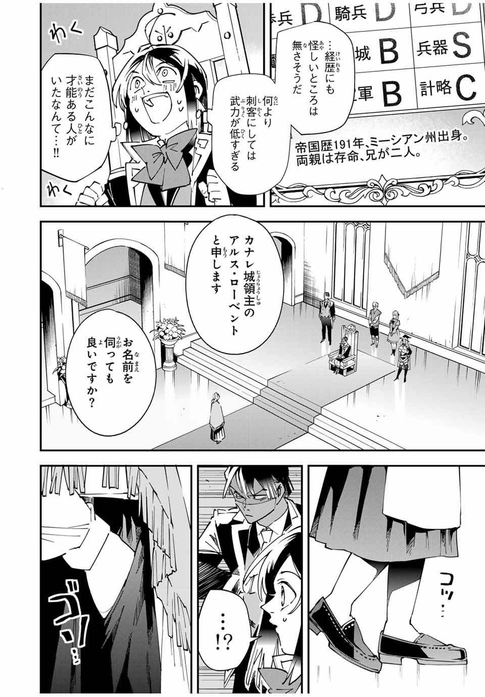 TENSEI KIZOKU KANTEI SUKIRU DE NARIAGARU ~ JAKUSHOU RYOUCHI O UKETSUIDANODE, YUUSHUUNA JINZAI O FUYASHITE ITARA, SAIKYOU RYOUCHI - raw - Chapter 155 - https://jpdd.alammanga.com/JPDD/36050905/simetuuio55.jpg
