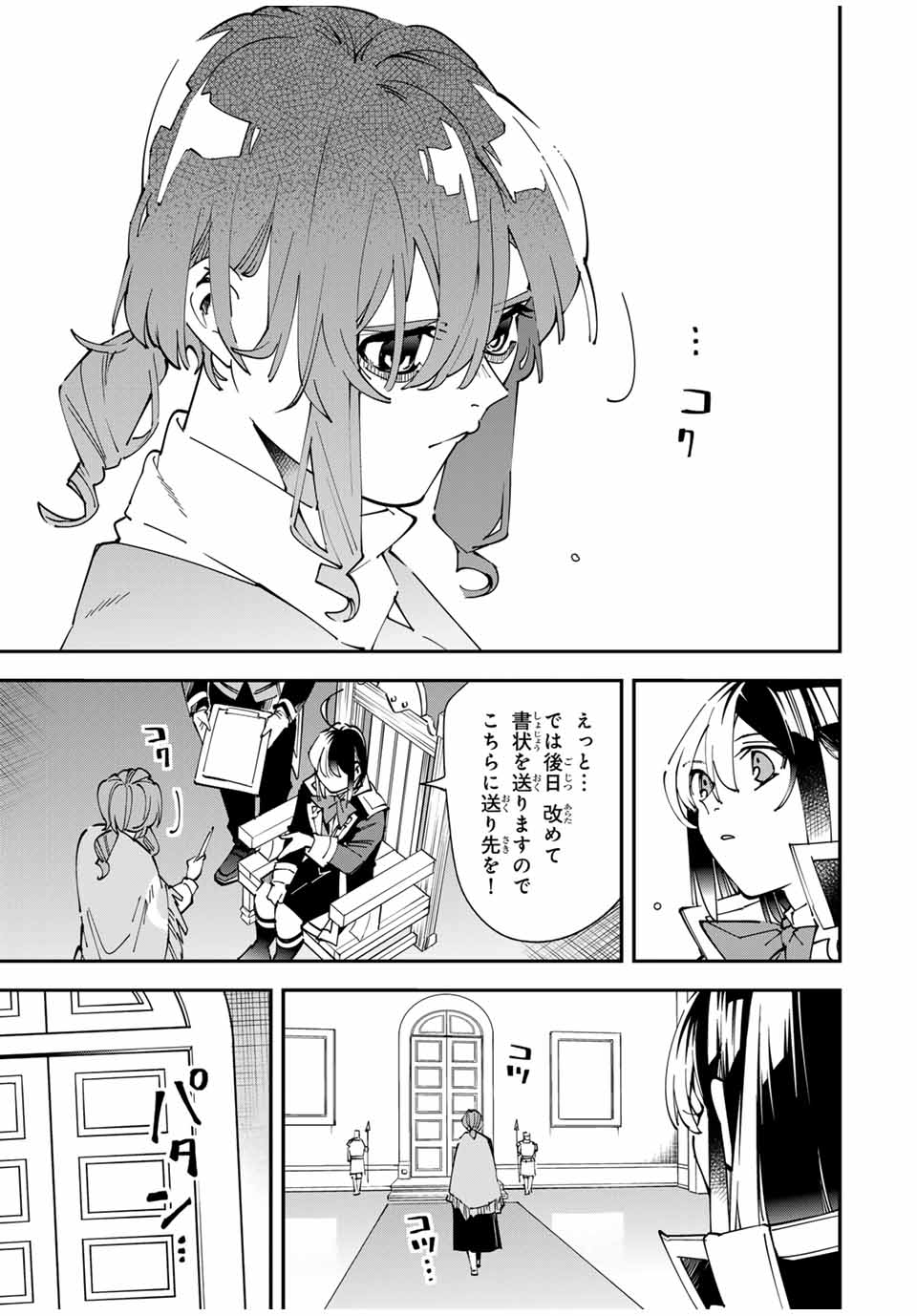 TENSEI KIZOKU KANTEI SUKIRU DE NARIAGARU ~ JAKUSHOU RYOUCHI O UKETSUIDANODE, YUUSHUUNA JINZAI O FUYASHITE ITARA, SAIKYOU RYOUCHI - raw - Chapter 155 - https://jpdd.alammanga.com/JPDD/36050905/uhg5x15x4kw.jpg