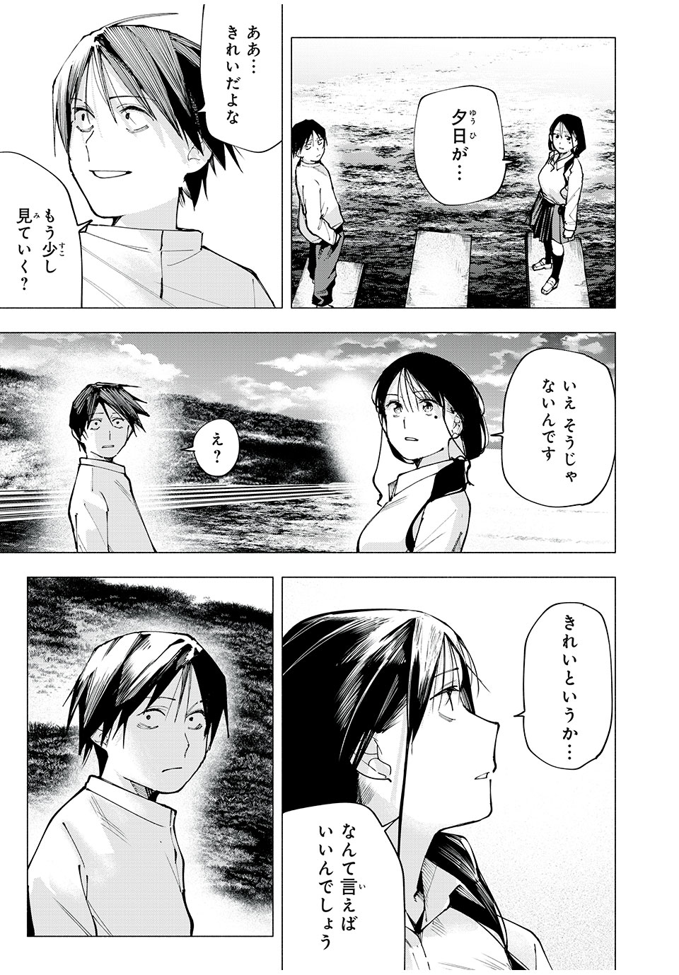 YANE NO SHITA NO ARTEMIS - raw - Chapter 5 - https://jpdd.alammanga.com/JPDD/36051005/5xdmm21xsxm.jpg