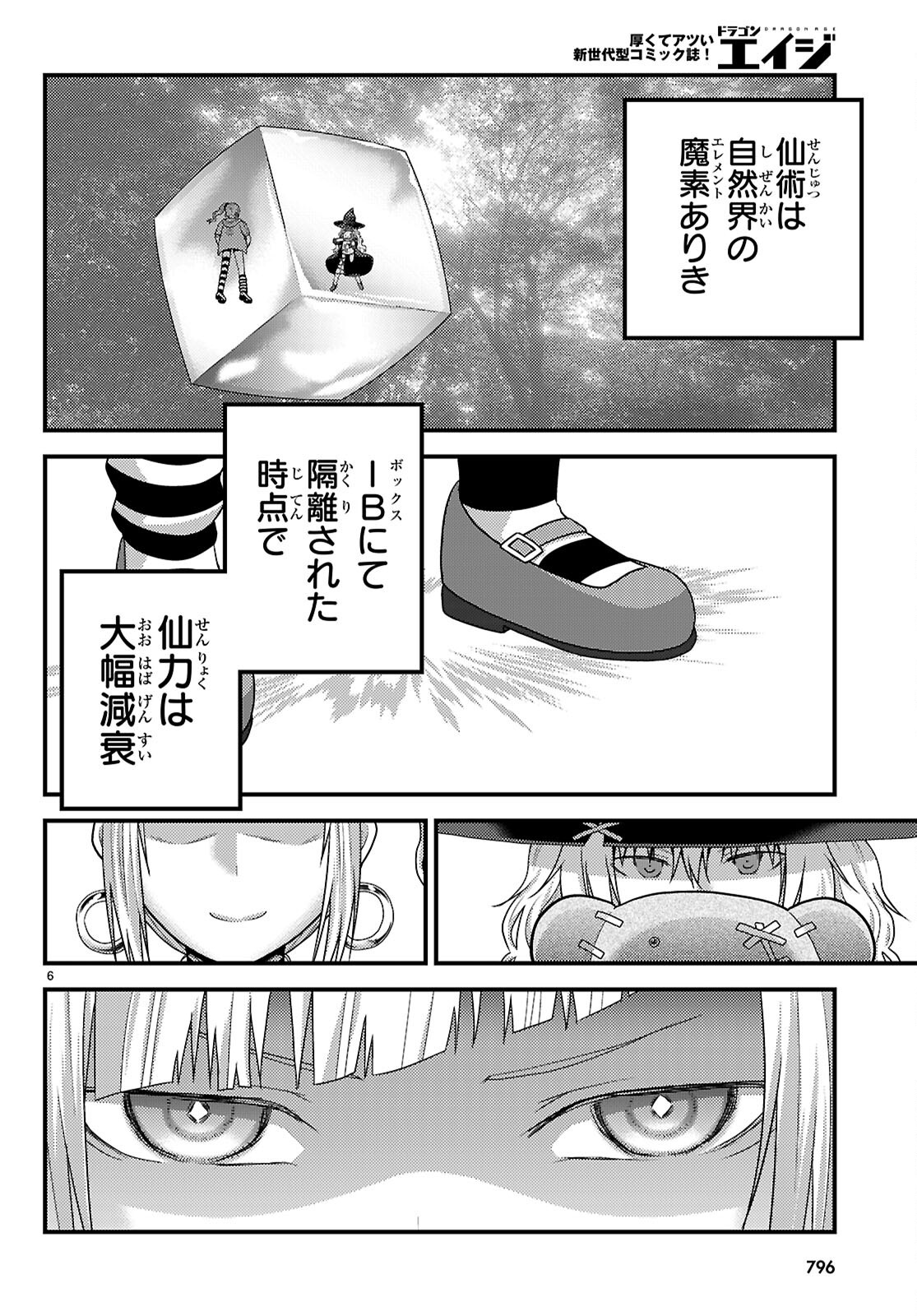 6