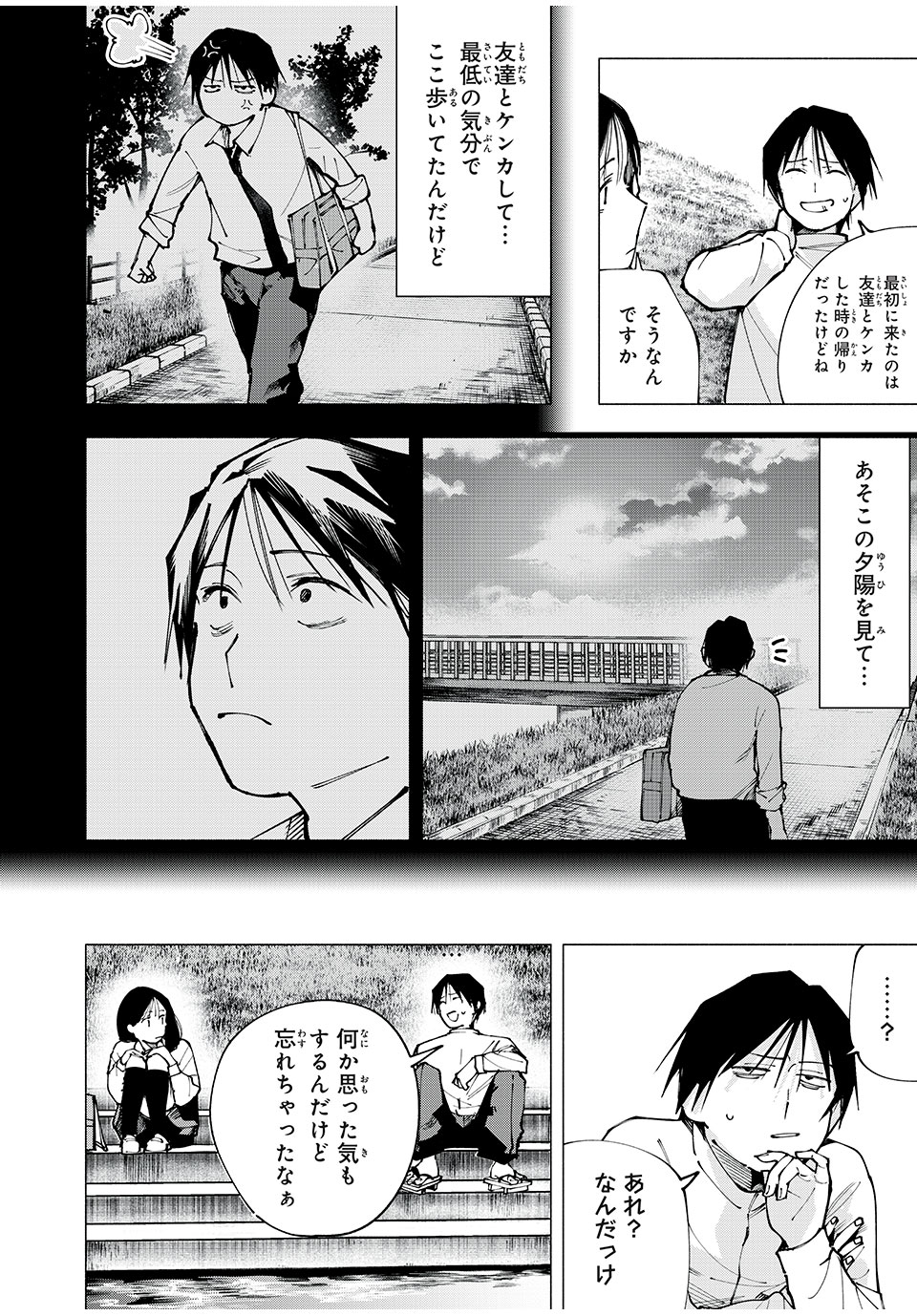 YANE NO SHITA NO ARTEMIS - raw - Chapter 5 - https://jpdd.alammanga.com/JPDD/36051005/c4t111hjdwf.jpg