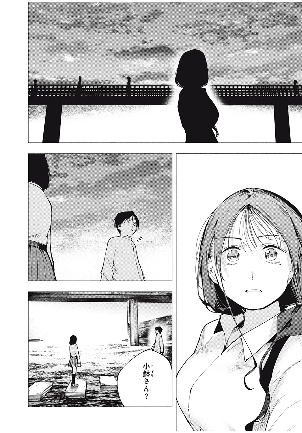 YANE NO SHITA NO ARTEMIS - raw - Chapter 5 - https://jpdd.alammanga.com/JPDD/36051005/dk2ti44lf0x.jpg