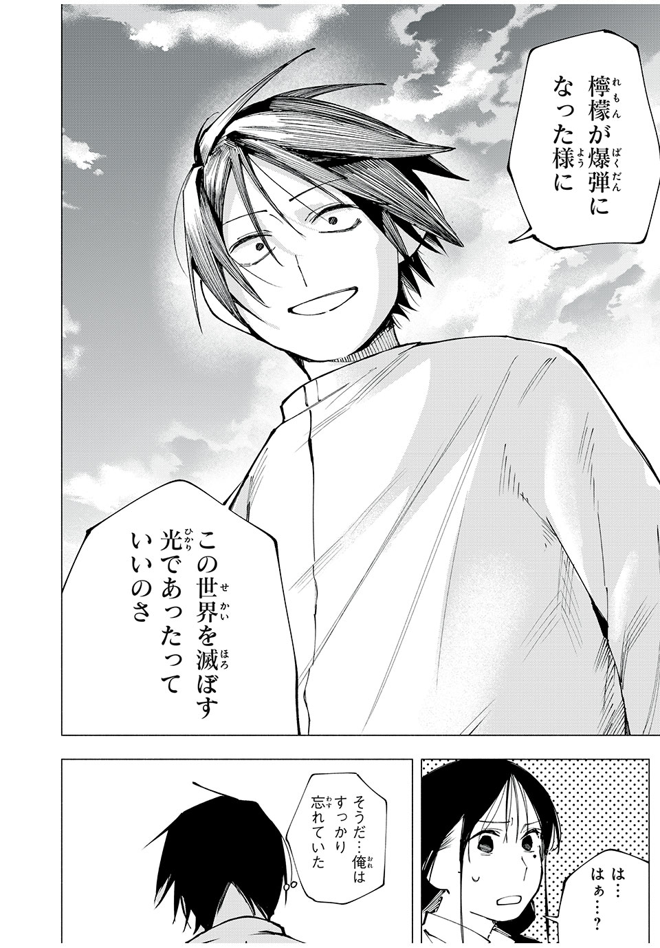 YANE NO SHITA NO ARTEMIS - raw - Chapter 5 - https://jpdd.alammanga.com/JPDD/36051005/fftedqqlumq.jpg