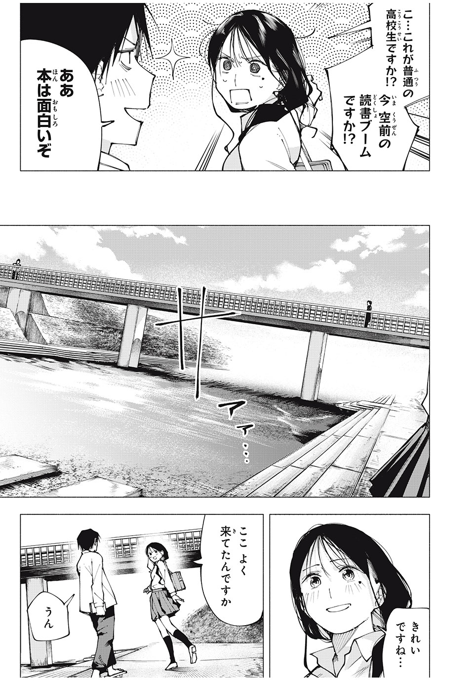 YANE NO SHITA NO ARTEMIS - raw - Chapter 5 - https://jpdd.alammanga.com/JPDD/36051005/hyhauu2isj4.jpg