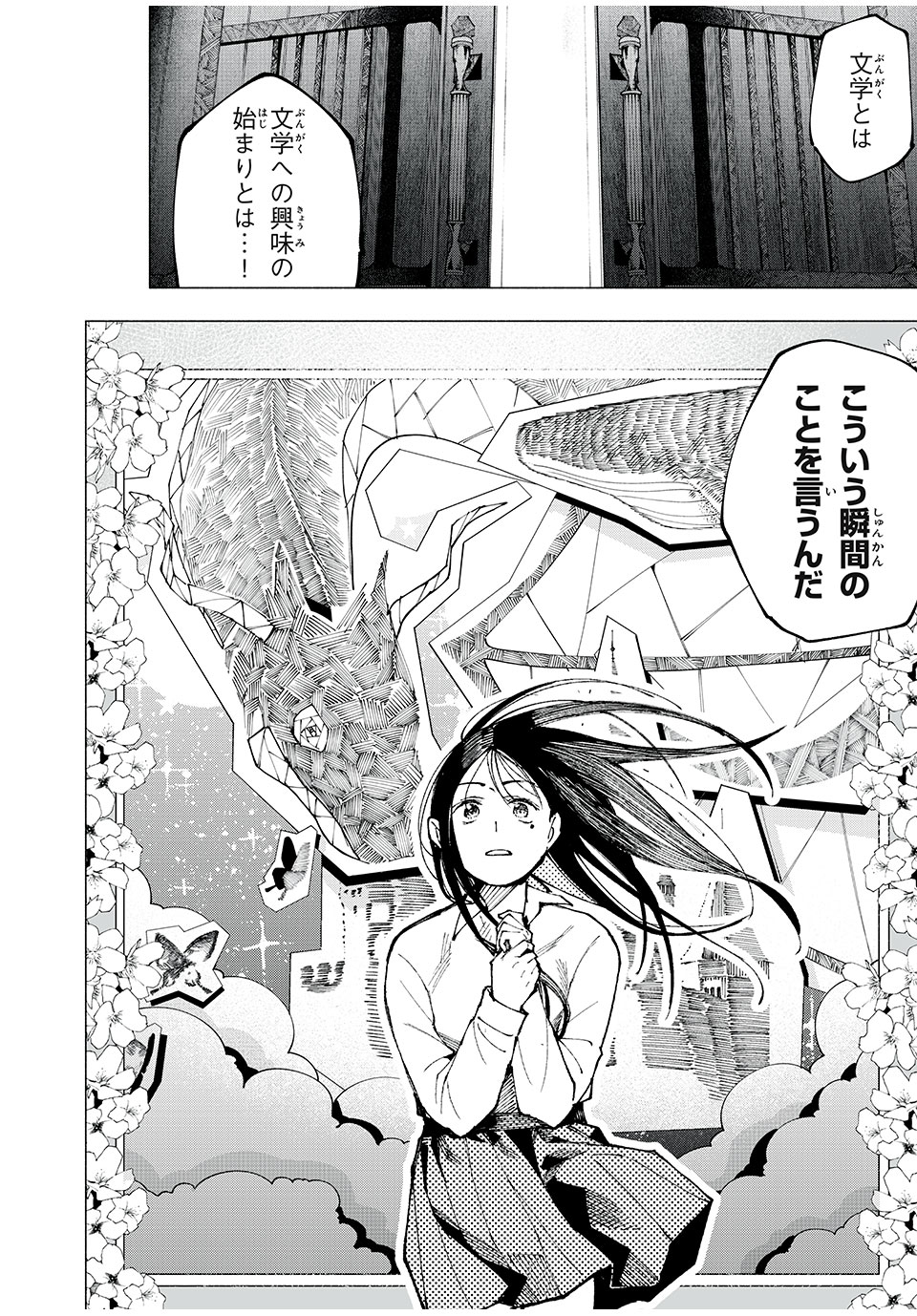 YANE NO SHITA NO ARTEMIS - raw - Chapter 5 - https://jpdd.alammanga.com/JPDD/36051005/iya3ssprfop.jpg