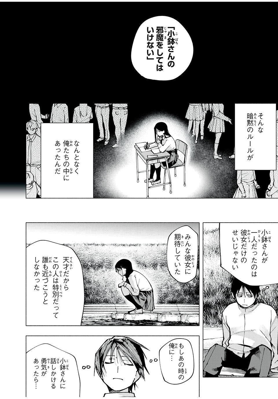 YANE NO SHITA NO ARTEMIS - raw - Chapter 5 - https://jpdd.alammanga.com/JPDD/36051005/jav5tmcsemt.jpg