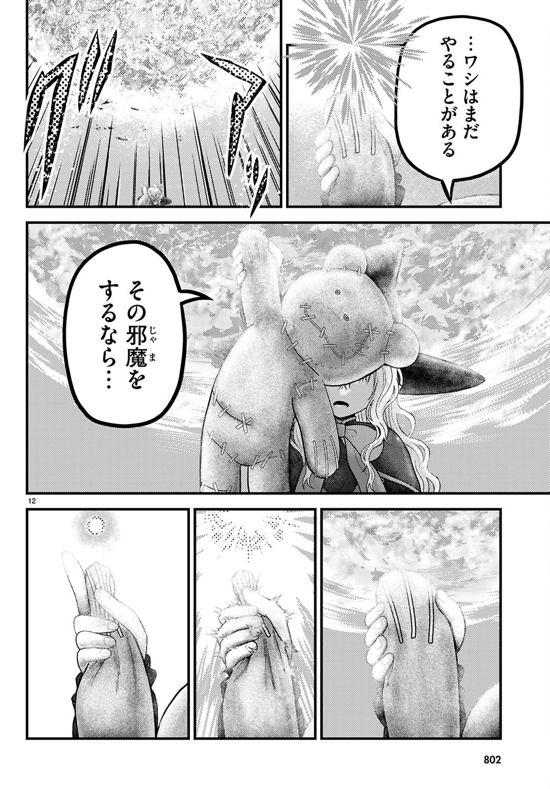 12