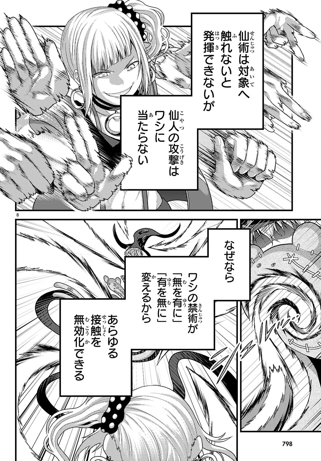 8