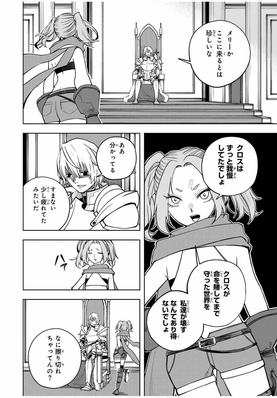 TSUIHOU SARENAKATTA OTOKO: NIDOME NO JINSEI WA DOGEZA KARA HAJIMARIMASHITA Chapter 6 - Page 4