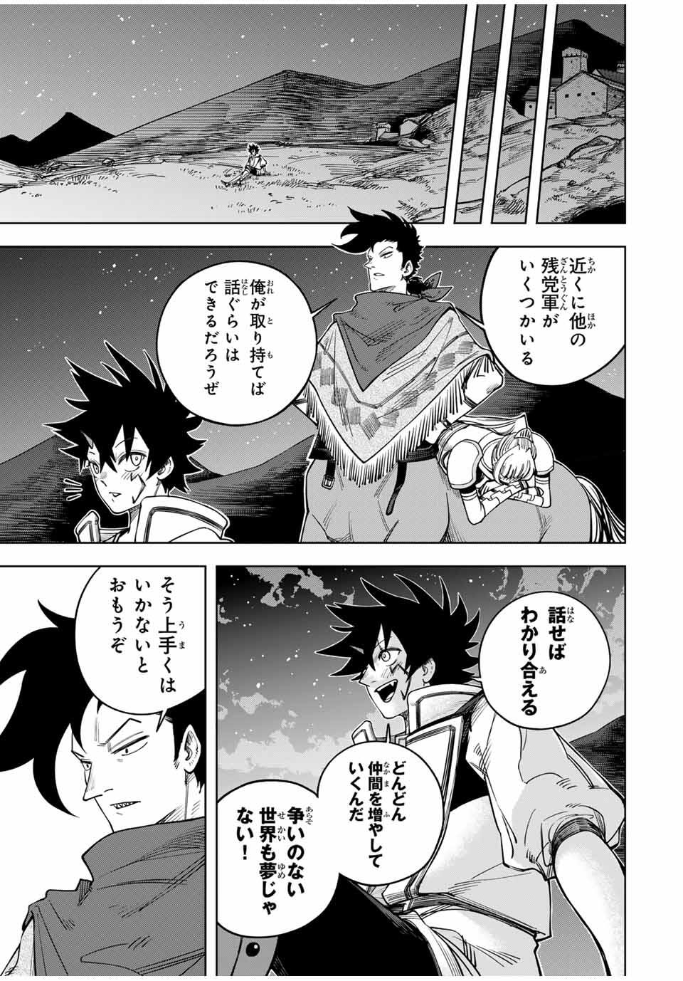 TSUIHOU SARENAKATTA OTOKO: NIDOME NO JINSEI WA DOGEZA KARA HAJIMARIMASHITA Chapter 6 - Page 14