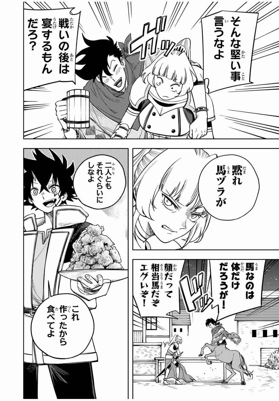 TSUIHOU SARENAKATTA OTOKO: NIDOME NO JINSEI WA DOGEZA KARA HAJIMARIMASHITA Chapter 6 - Page 10