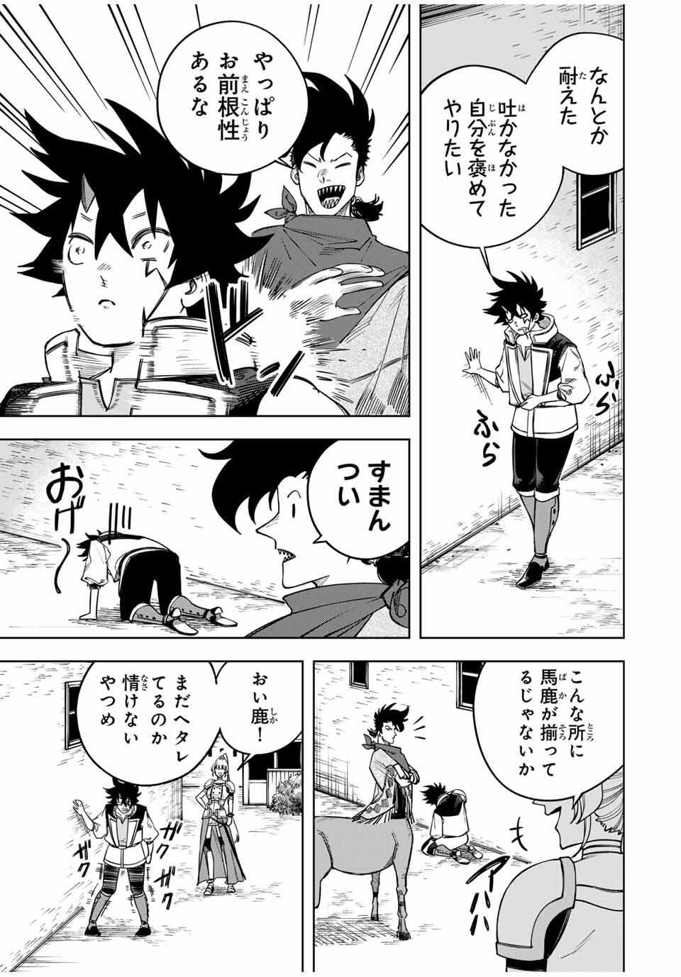 TSUIHOU SARENAKATTA OTOKO: NIDOME NO JINSEI WA DOGEZA KARA HAJIMARIMASHITA Chapter 6 - Page 13