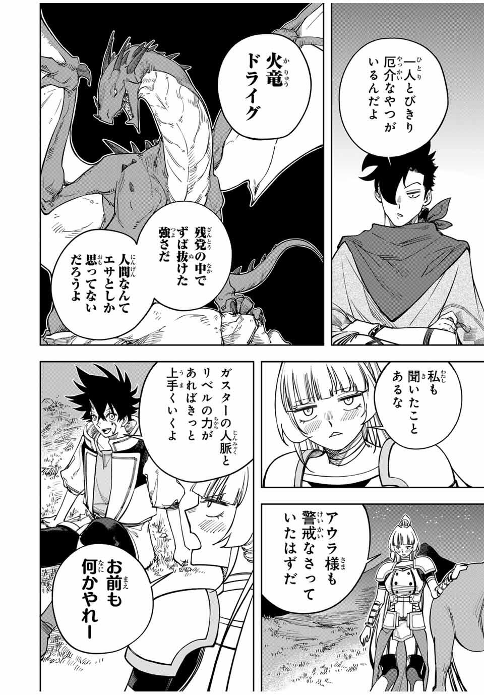 TSUIHOU SARENAKATTA OTOKO: NIDOME NO JINSEI WA DOGEZA KARA HAJIMARIMASHITA Chapter 6 - Page 15