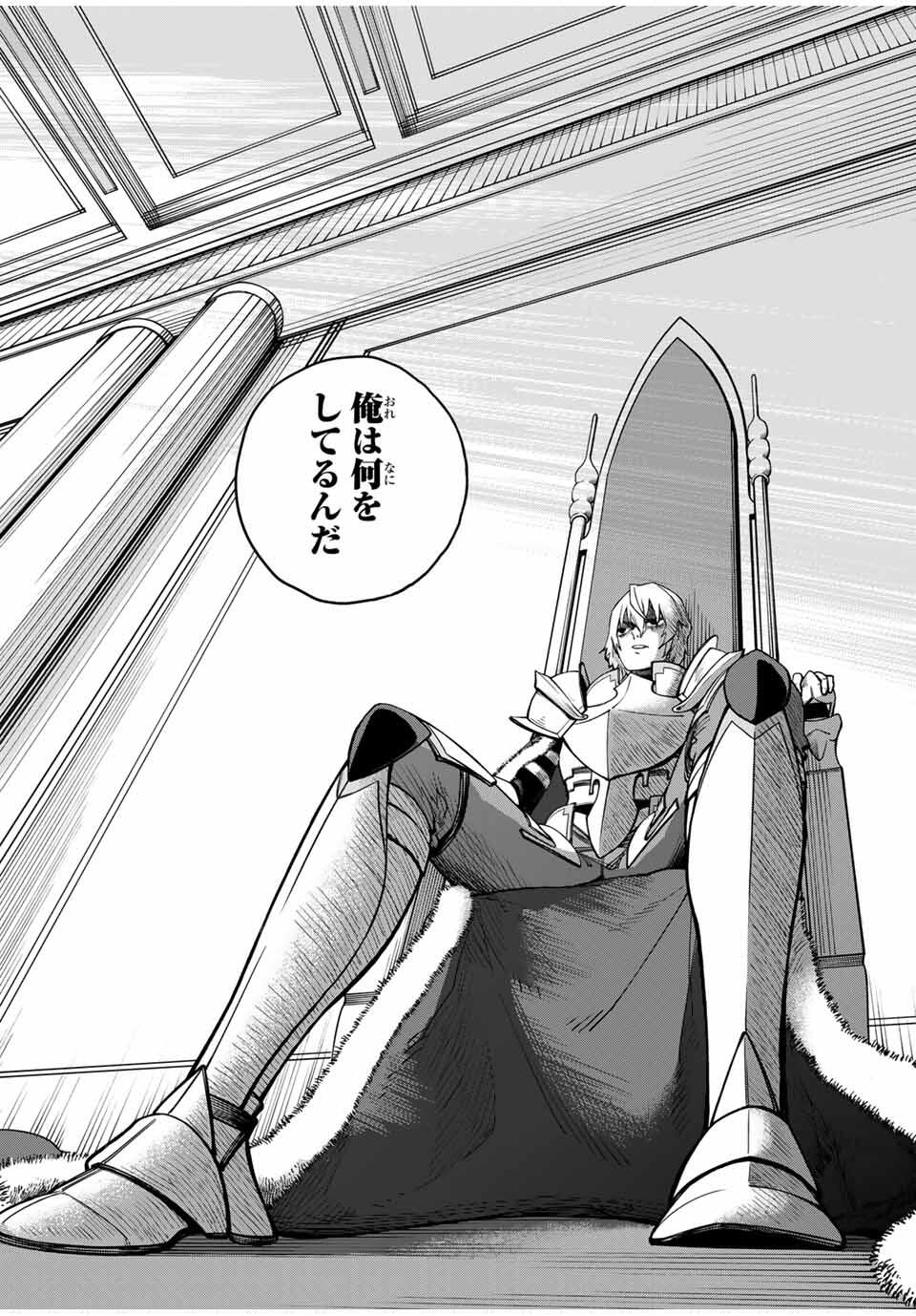 TSUIHOU SARENAKATTA OTOKO: NIDOME NO JINSEI WA DOGEZA KARA HAJIMARIMASHITA Chapter 6 - Page 2