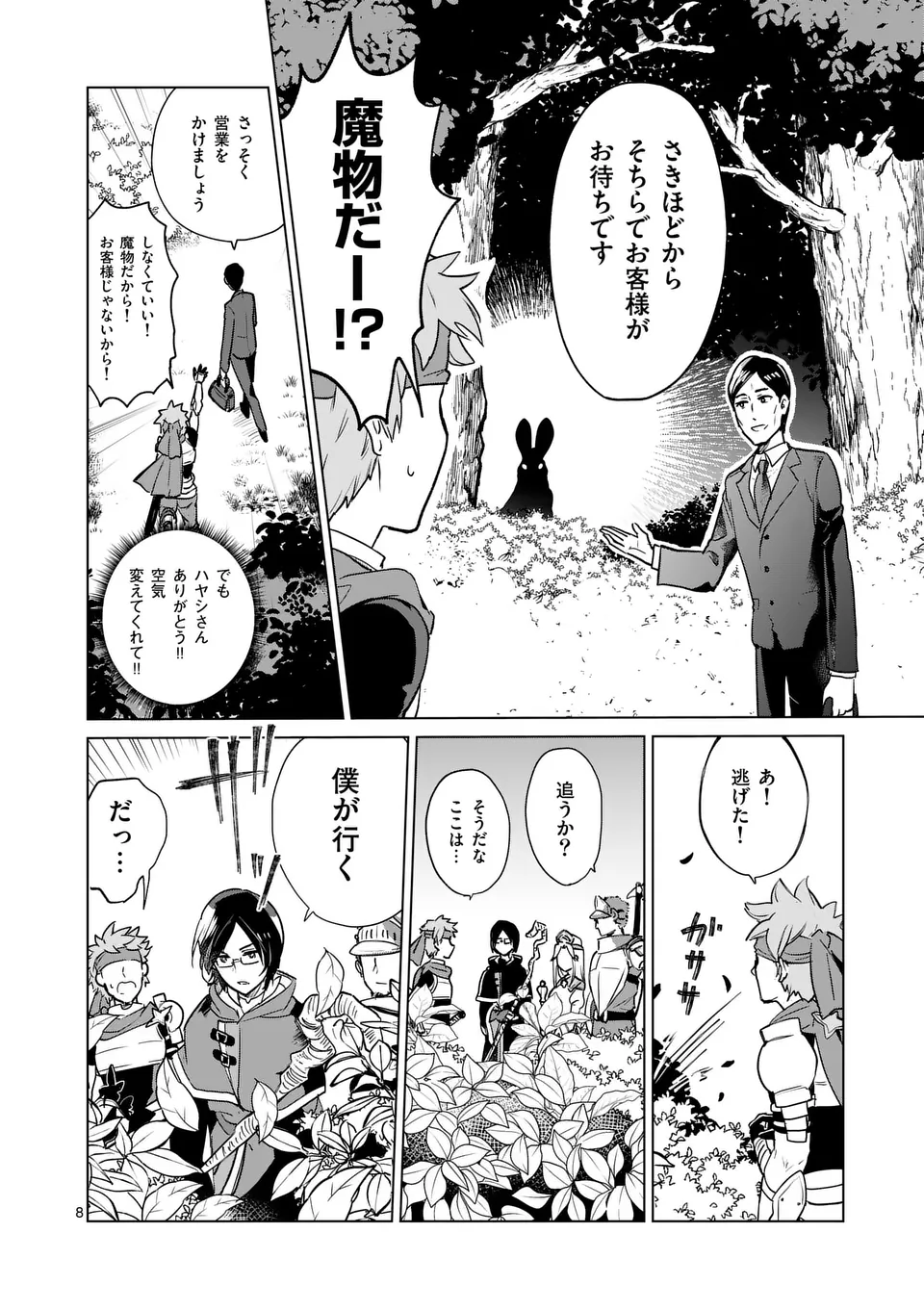 8
