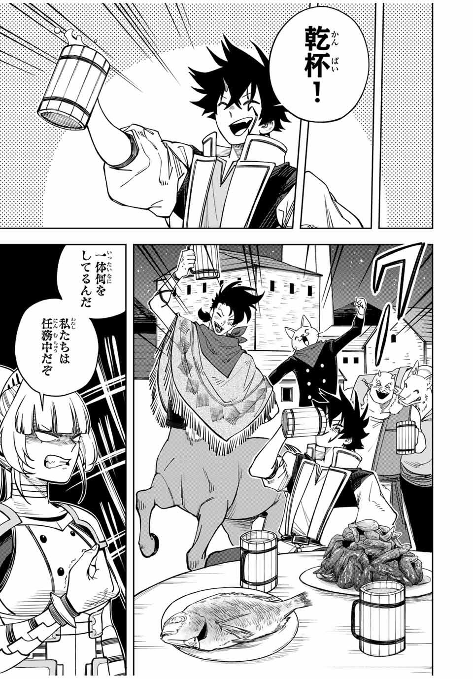 TSUIHOU SARENAKATTA OTOKO: NIDOME NO JINSEI WA DOGEZA KARA HAJIMARIMASHITA Chapter 6 - Page 9