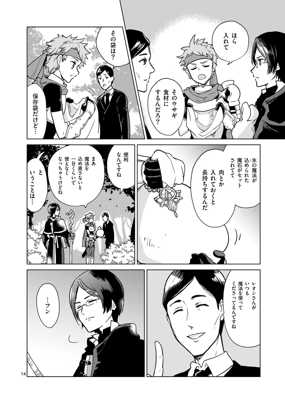 14
