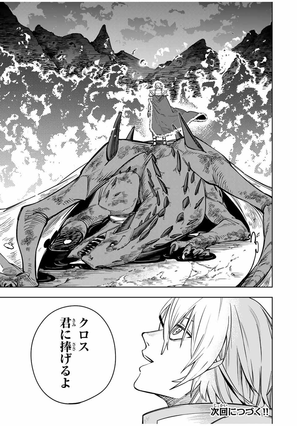 TSUIHOU SARENAKATTA OTOKO: NIDOME NO JINSEI WA DOGEZA KARA HAJIMARIMASHITA Chapter 6 - Page 18