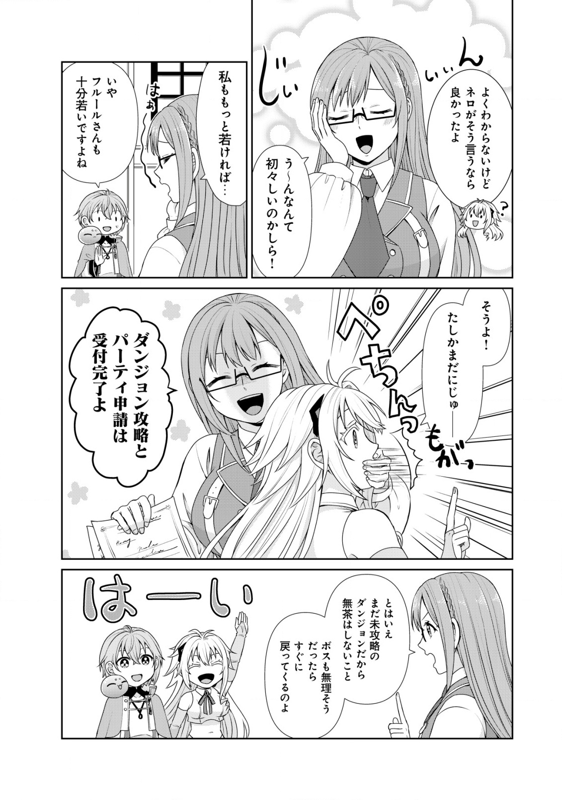 SUIMAHOU NANTE TSUKAENAI TO TSUIHOU SARETA KEDO, MIZU GA BANNOU DA TO KIGATSUKISUI NO KENJA TO YOBARERU MADE NI SEICHOU SHIMASHI Chapter 7 - Page 22