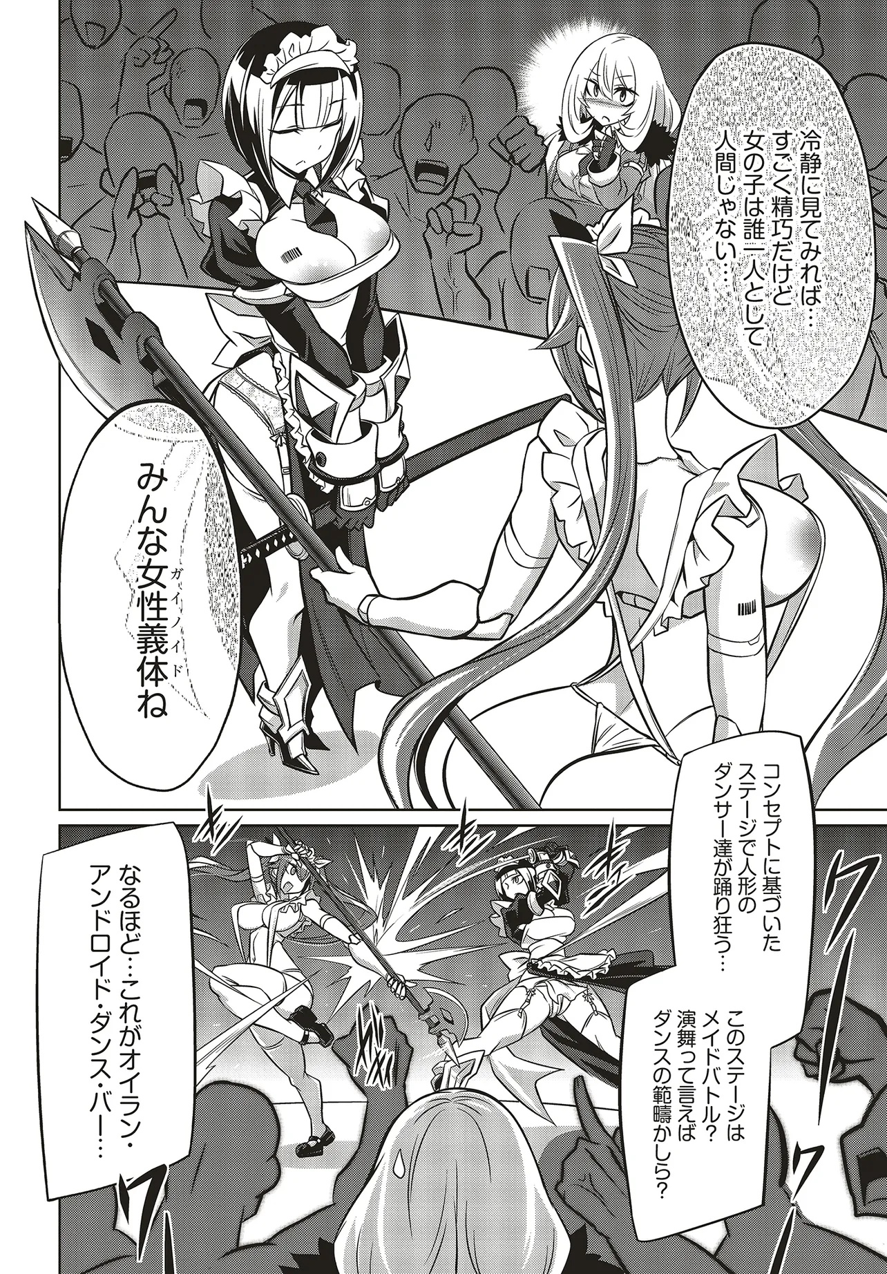 GOETIA SHOCK Chapter 5.1 - Page 8