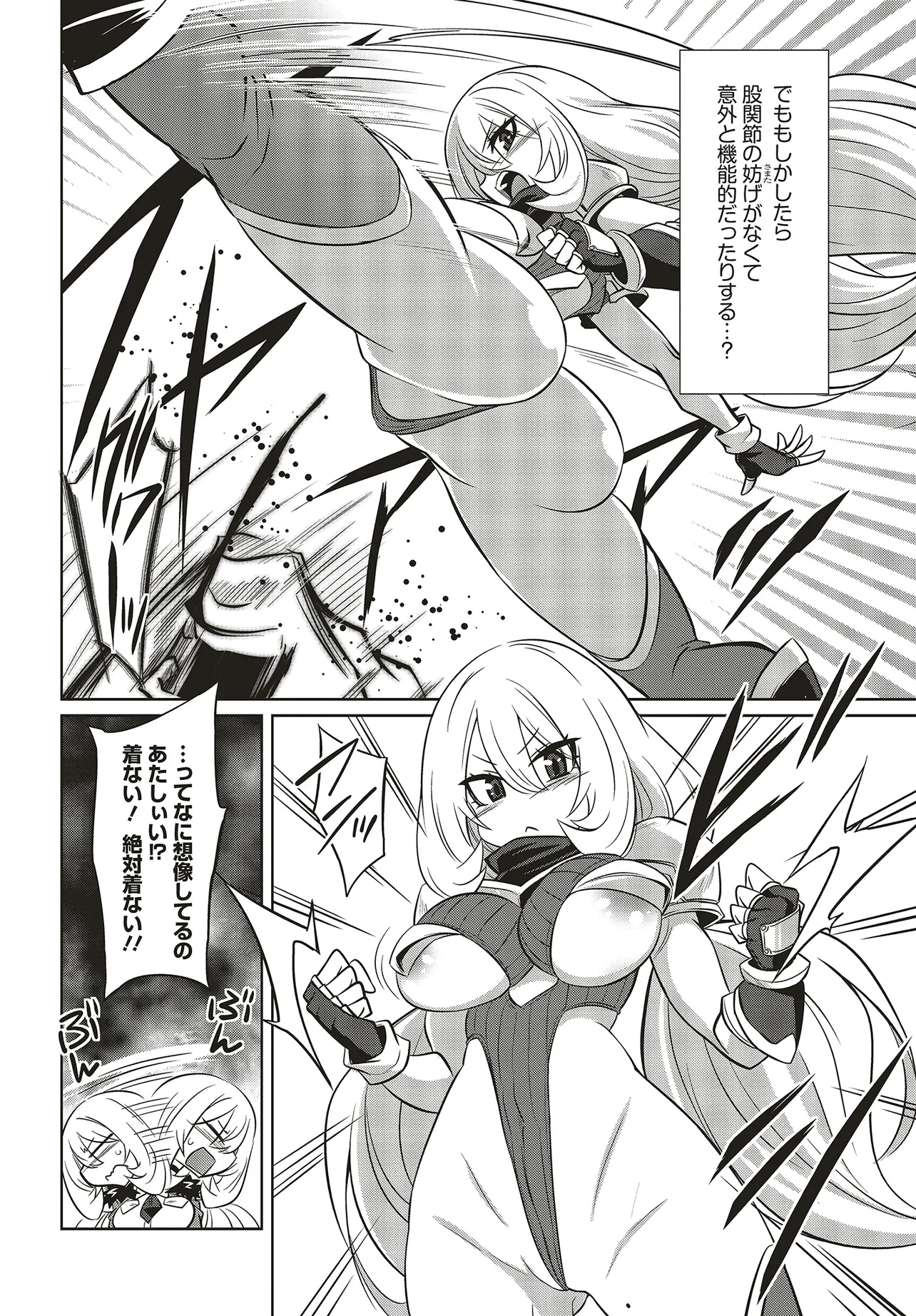 GOETIA SHOCK Chapter 5.1 - Page 6