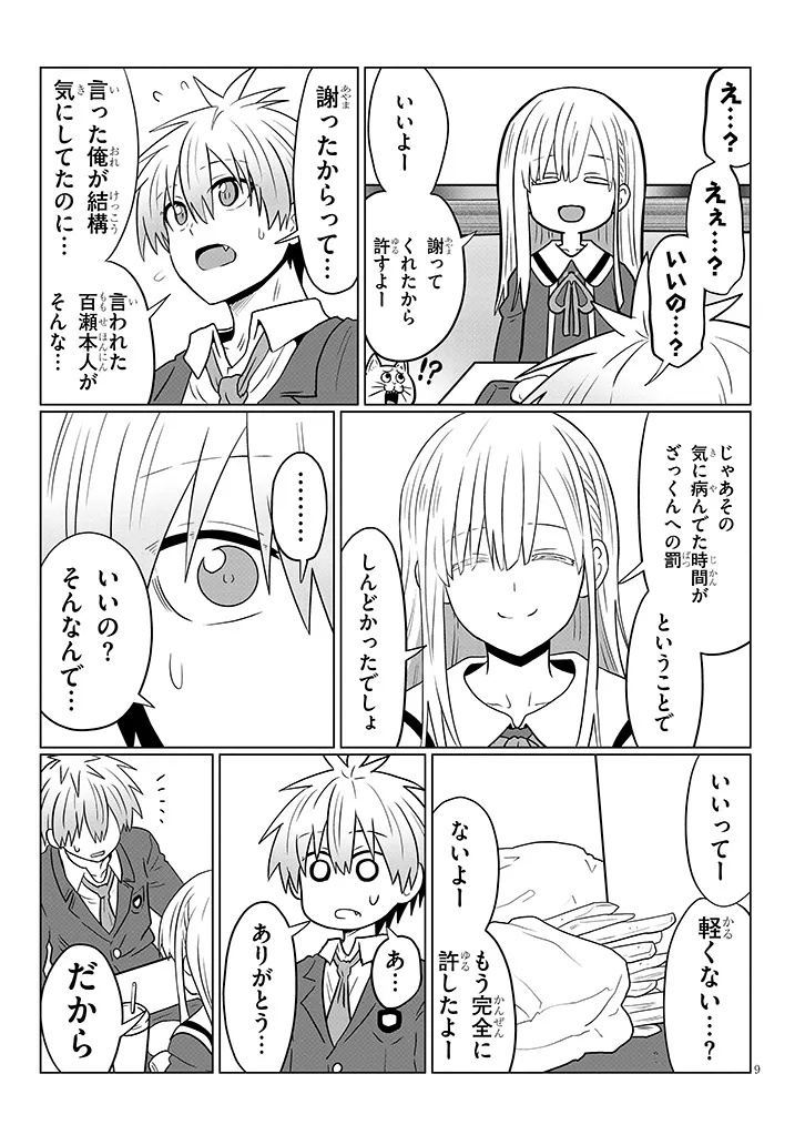 9