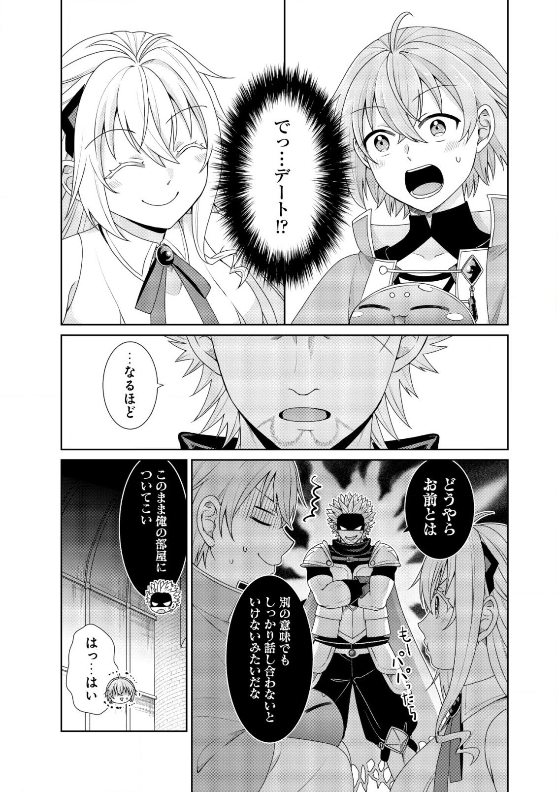 SUIMAHOU NANTE TSUKAENAI TO TSUIHOU SARETA KEDO, MIZU GA BANNOU DA TO KIGATSUKISUI NO KENJA TO YOBARERU MADE NI SEICHOU SHIMASHI Chapter 7 - Page 2