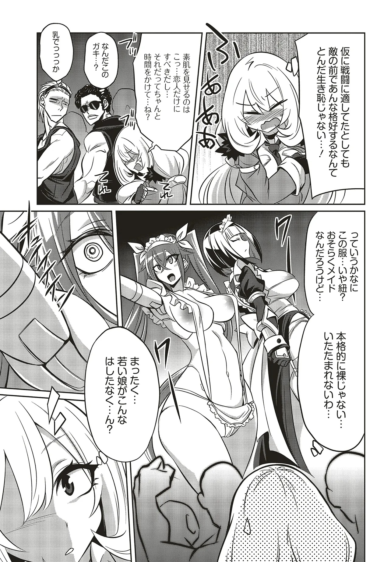 GOETIA SHOCK Chapter 5.1 - Page 7