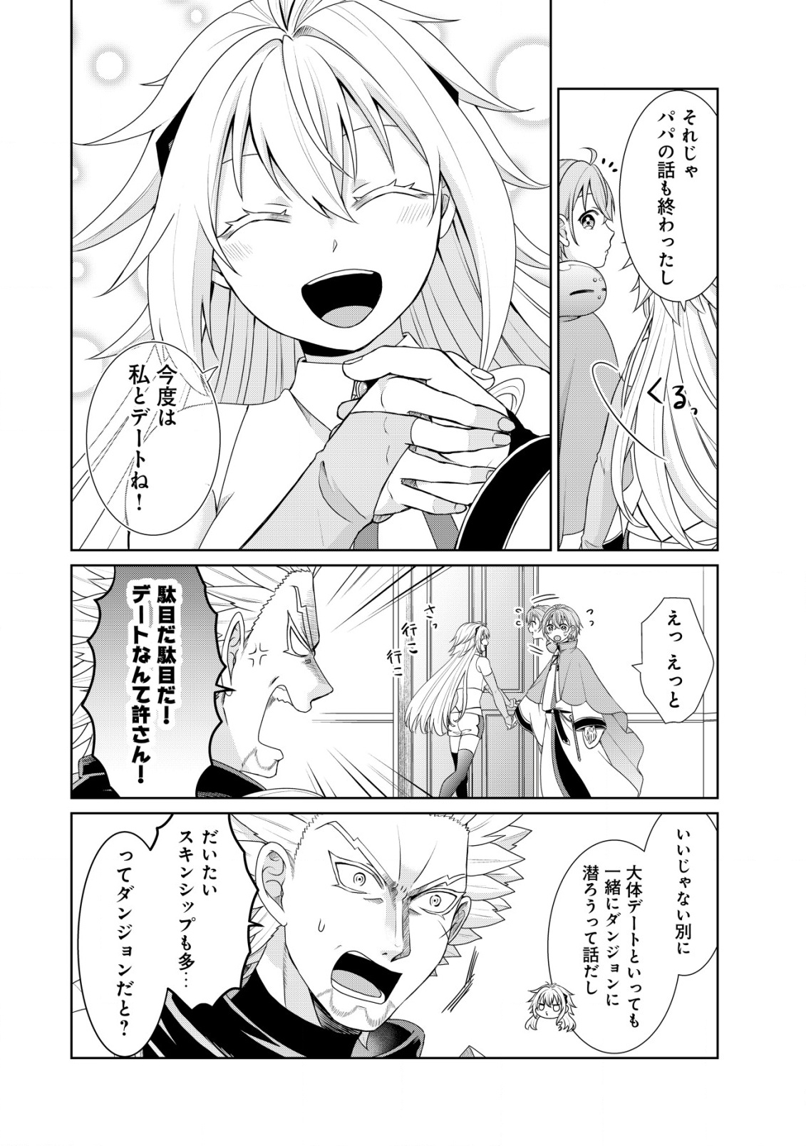 SUIMAHOU NANTE TSUKAENAI TO TSUIHOU SARETA KEDO, MIZU GA BANNOU DA TO KIGATSUKISUI NO KENJA TO YOBARERU MADE NI SEICHOU SHIMASHI Chapter 7 - Page 15