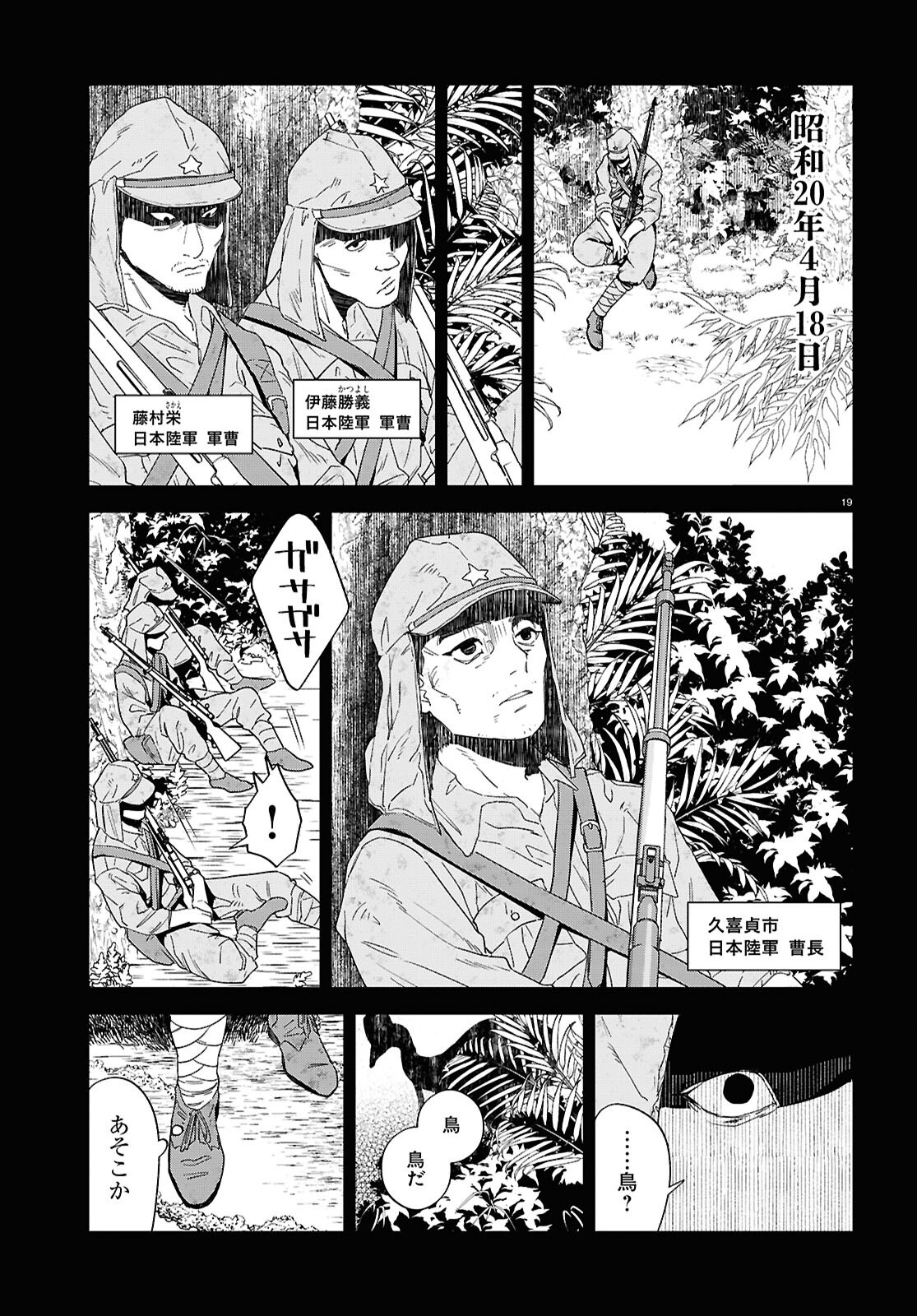 HI KUE TORI WO, KUU Chapter 1 - Page 23
