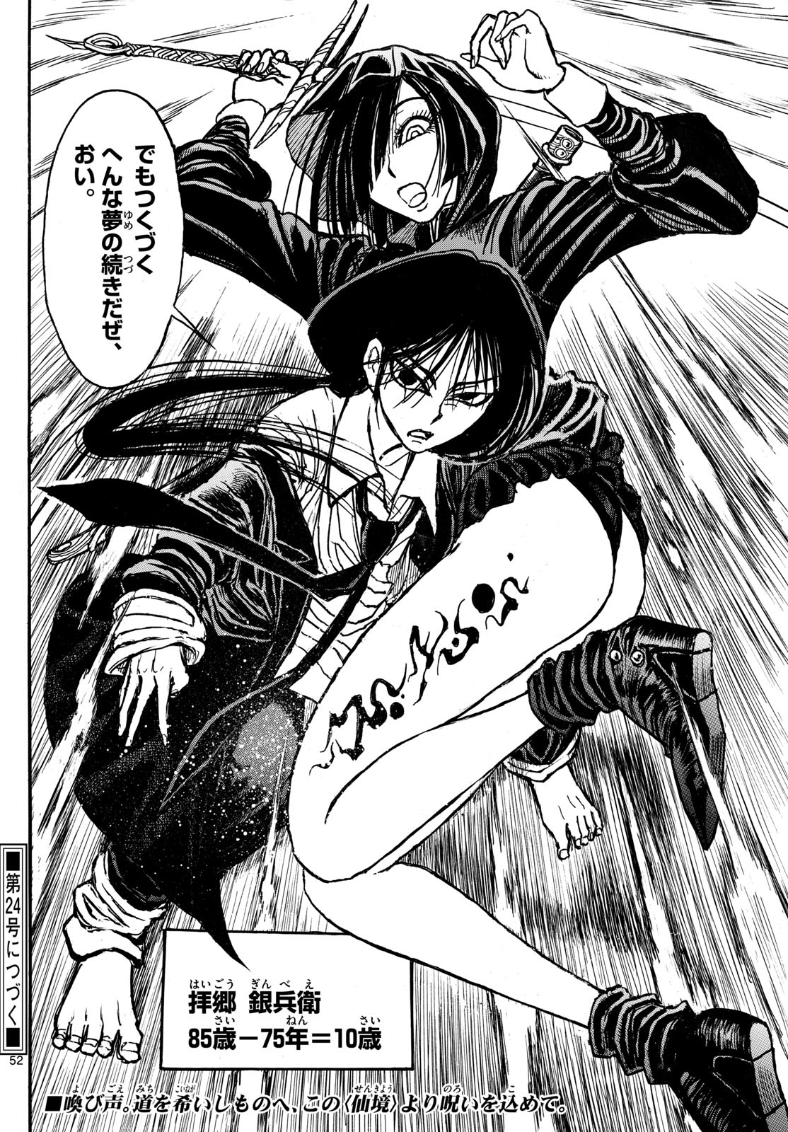 52