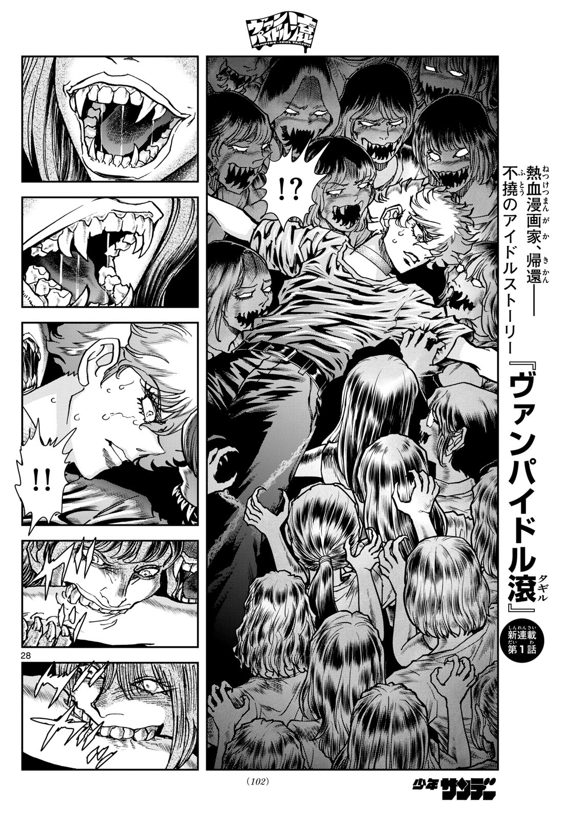 VAMPIDOL TAGIRU Chapter 1 - Page 28