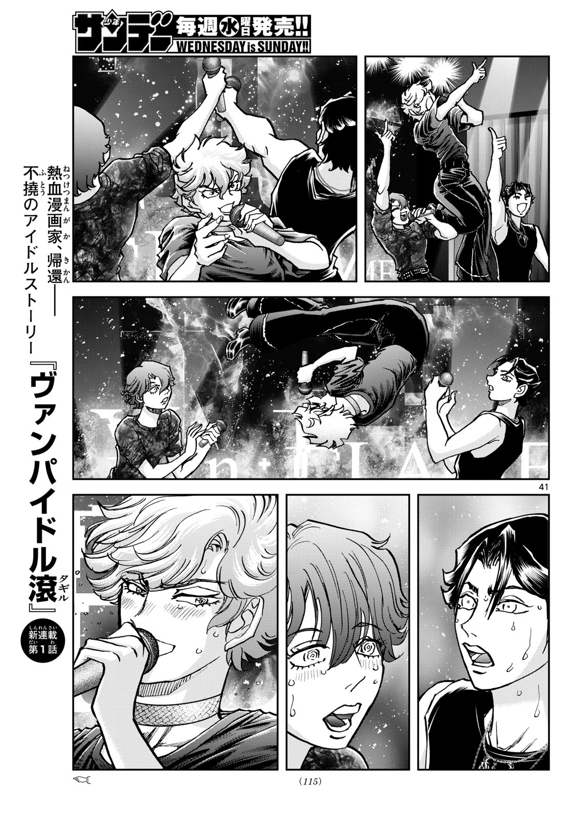 VAMPIDOL TAGIRU Chapter 1 - Page 41