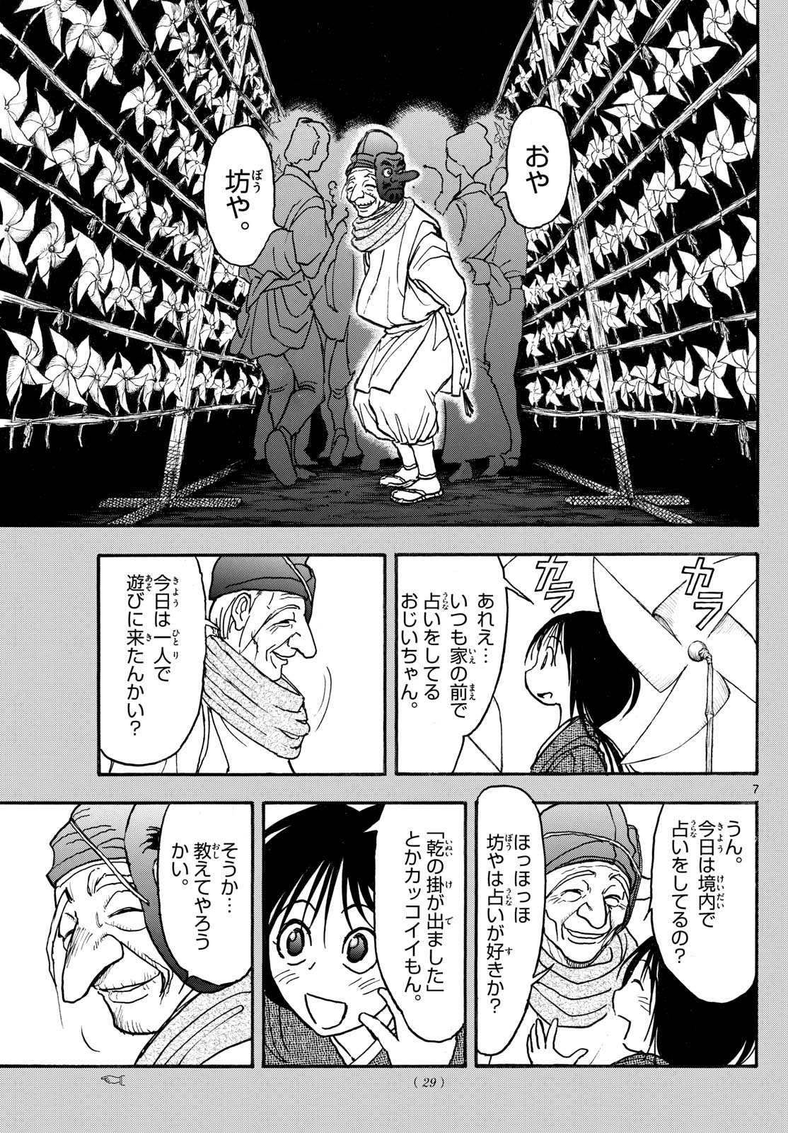 7